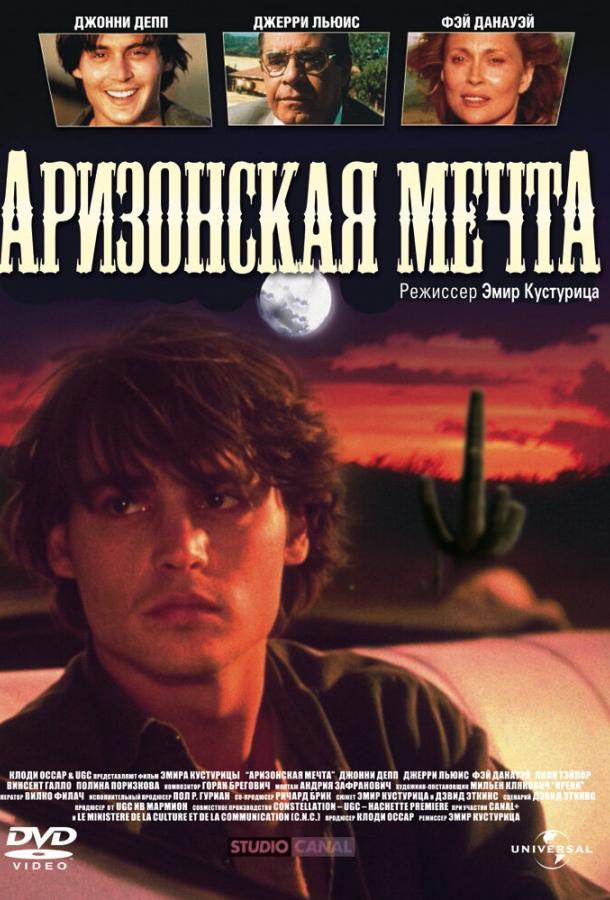 Фильм Аризонская мечта (1991) смотреть онлайн в HD качестве